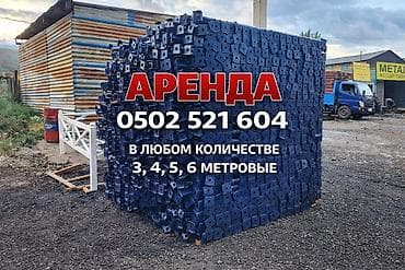 pamir stroy: Сдам в аренду Строительные леса, Тайроты — 1