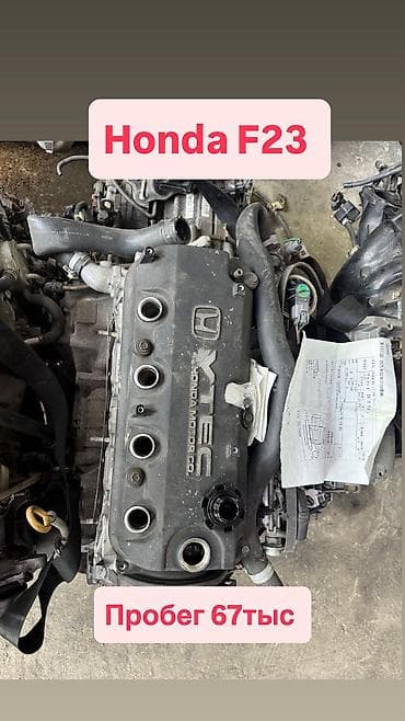 Бензиновый мотор Honda 2.3 л, Б/у, Оригинал, Япония