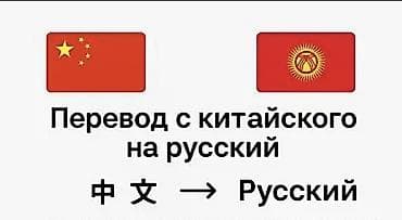 китайские компании вакансии: Нужен переводчик с китайского на русский язык для продажи автомобилей — 1