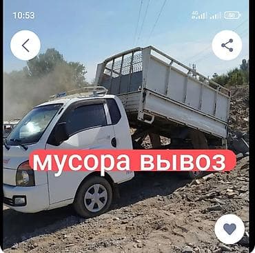 стартер портер 1: Вывоз строй мусора, 2500 тонн — 2