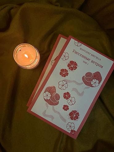 Роман, На русском языке, Новый, Самовывоз, Платная доставка