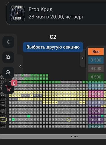 Другие товары для дома: Продаю билет из-за отъезда Билеты на большой сольный концерт Егора — 3