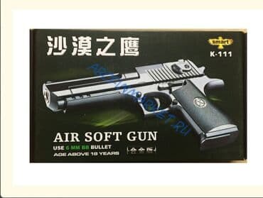 пистолет сколько стоит: Бесплатная доставка доставка по городу бесплатная при покупке — 3