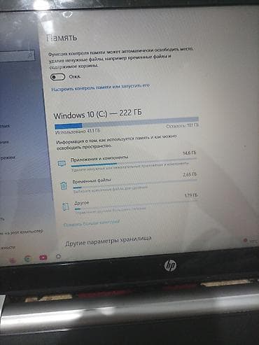 ips 24: Ноутбук HP Для учебы, ОЗУ, RAM: 4 ГБ, HP Pavilion — 3