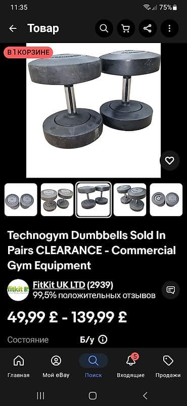 Гантелдер: Продаю гантели Technogym по 16 кг каждый, 32 кг пара. - Бренд — 4