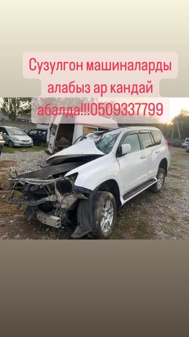4runner 4runner runer runner foraner raner 4raner 4ranner ranner foruner фораннер форанер фуранер ранер рунер 4ранер rynner 4руннер 4рунер 4раннер: Аварийный сузулгон машина алабыз ар кандай абалда бардык марка ауди — 1