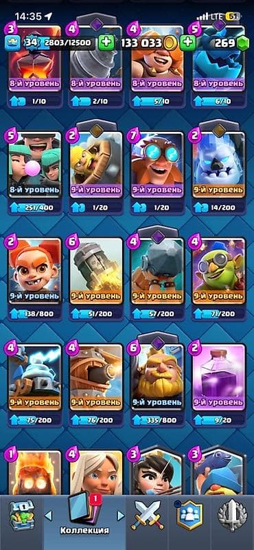 any cast: Аккаунт Clash Royale - Уровень короля: 34 - Кубки: 6061 золото: 133 — 4