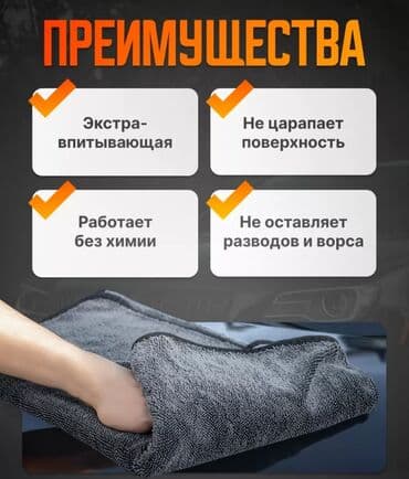 чистящие средства салфетки для оптики: Тряпка микрофибра Супервпитываемость Не оставляет разводов — 5