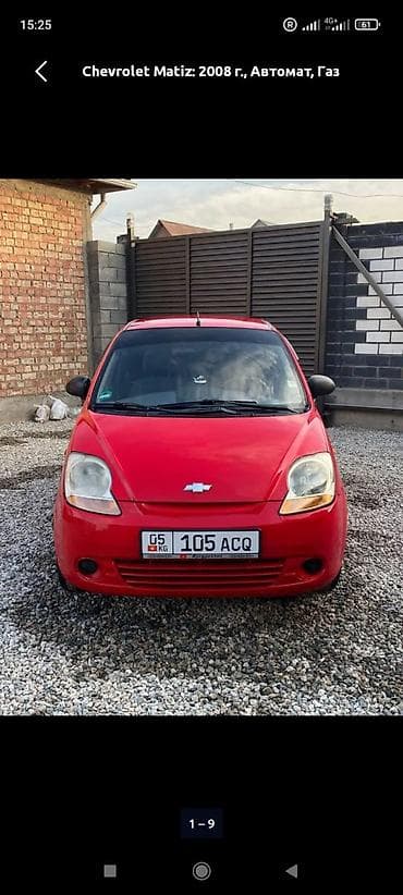 рубашка оригинал: Сдаю Daewoo Matiz под выкуп, | Залог, Предоплата, Водительские права, Газ — 1