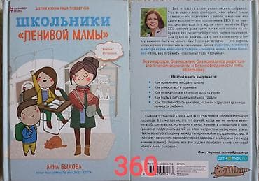 third edition solution: Подборка из 3 книг по воспитанию и обучению детей. Все новые. 1) — 2