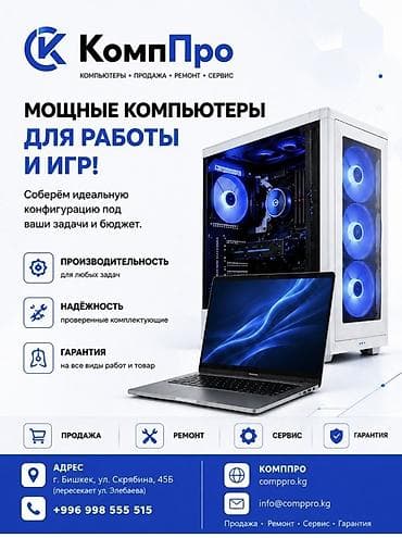 imac 2012: КомпПро — компьютеры, продажа, ремонт, сервис Что предлагаем: - — 3