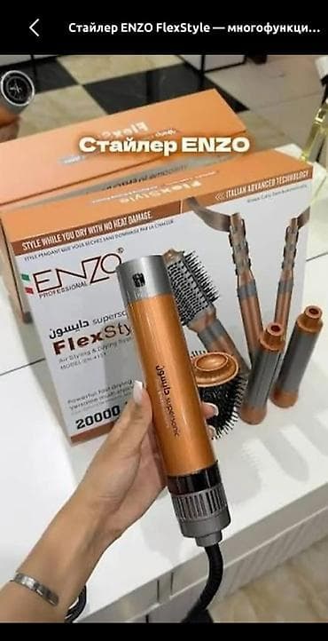 щётки: Мультистайлер Круглая щетка — 2