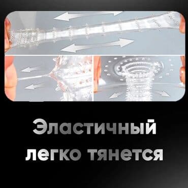 цена презервативов в аптеке бишкек: Насадка, насадки на пенис, на член, многоразовая, многоразовый — 3