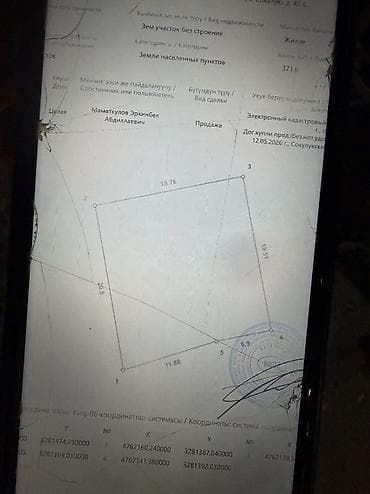 беде поля: 4 соток, Для строительства — 4