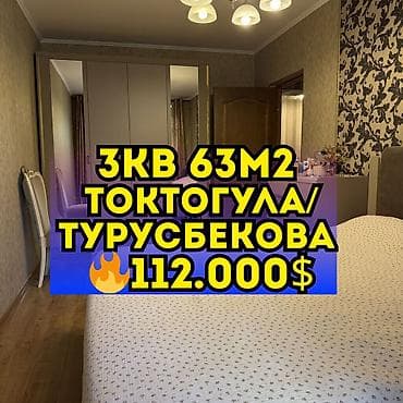 3 комнаты, 63 м², Индивидуалка, 3 этаж, Евроремонт
