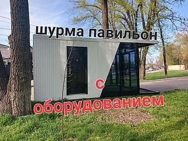 Срочно срочно Готовый бизнес сатылат жакшы жерге койсонор бат еле