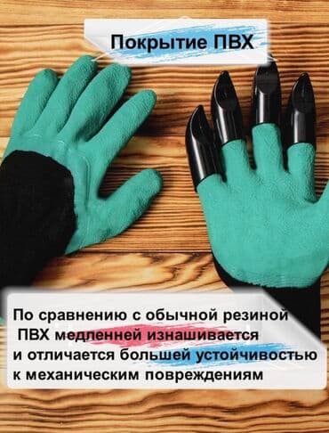 купить нож для охоты: Дачные садовые перчатки с когтями
Дача
Перчатка
Мээлей
Сад
Огород — 7