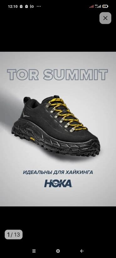 vibram: Мужские кроссовки, 45, Hoka, Новый, цвет - Черный — 4