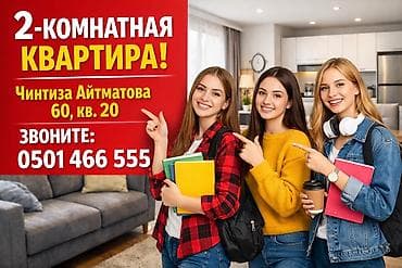 2 bedroom: 2 комнаты — 1