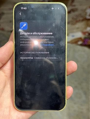 Техника и электроника: IPhone 14, Б/у, 128 ГБ, Желтый, Чехол, 75 % — 3