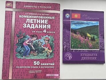 ящик ош: Рабочие тетради по английскому языку за 6 класс новые 2 части 200сом — 2