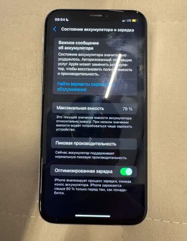 ноутбуки apple цена в бишкеке: IPhone Xr, Б/у, 64 ГБ, Белый, Наушники, Зарядное устройство, Чехол, 79 % — 5