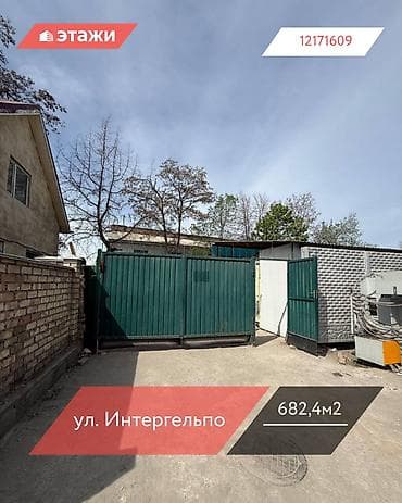 📍ул. Интергельпо 🔘Этажи 2 🔘682,4м² Продается коммерческое помещение