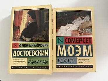 Китептер жана журналдар: Классика, Орус тилинде, Колдонулган, Өзү алып кетүү, Акысыз жеткирүү, Акылуу жеткирүү — 1