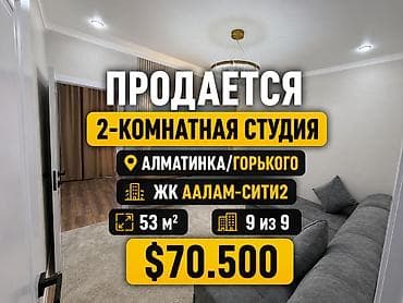 Батирлерди сатуу: 2 бөлмө, 53 м², Элитка, 9 кабат, Евроремонт — 1