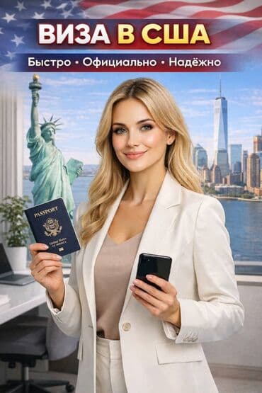 виза в канаду: Визовая поддержка Услуги: - Визы ОАЭ: однократные и многократные на — 2