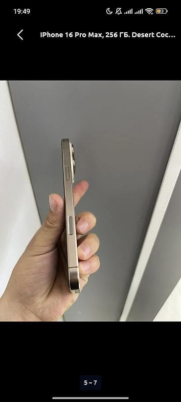 iphone 9 pro max: IPhone 16 Pro Max, 256 ГБ, цвет Desert Cocoa Характеристики и детали — 4
