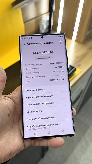 самсунг токмок: Samsung Galaxy S22 Ultra, Б/у, 256 ГБ, 1 SIM — 6
