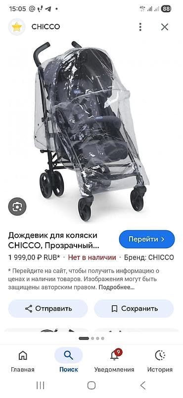 chicco echo: Коляска, Chicco, Новый — 1