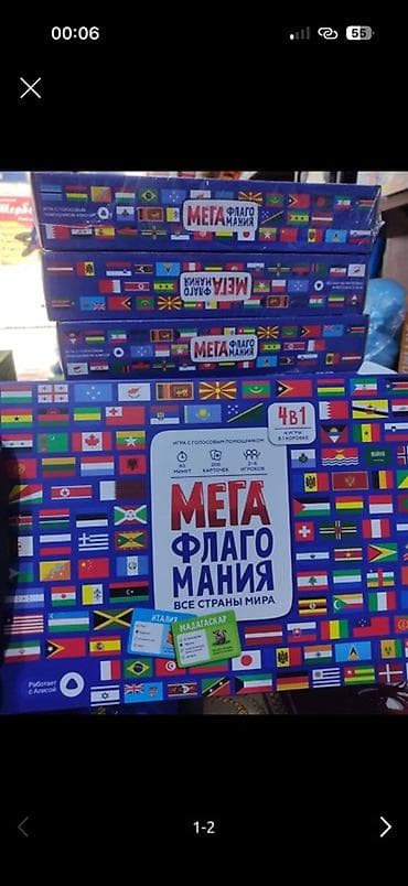 Настольная игра «Мега Флагомания. Все страны мира» (4 в 1) - — 2