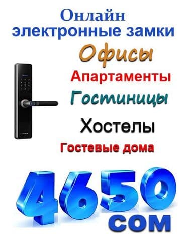 Дверной биометрический замок, Платная установка, Самовывоз, Бесплатная доставка, Новый