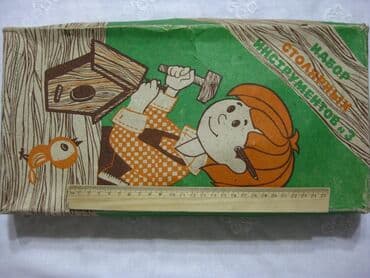 купить нарды: Набор столярных инструментов
РЕДКИЙ!
Производство СССР — 6