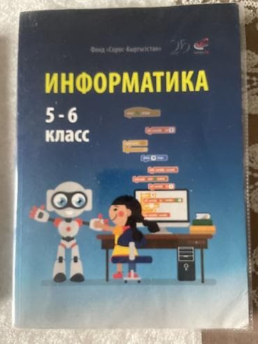 русская: Учебники для 6 класса (В хорошем состоянии, можно купить отдельно) — 2