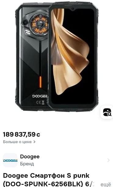 galaxy tab a7 lite: DOOGEE, S punk, 256 ГБ, цвет - Черный — 1