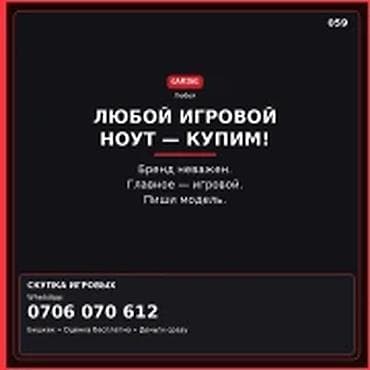 комп для игр: Категория: Скупка компьютеров и ноутбуков ЛЮБОЙ ИГРОВОЙ НОУТ — КУПИМ — 1