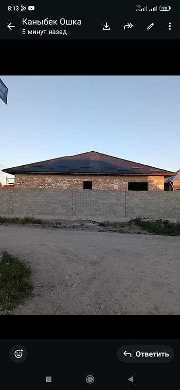 Крышакладка,забор,стоянка,уйлорду фундаменттен ключко чейин