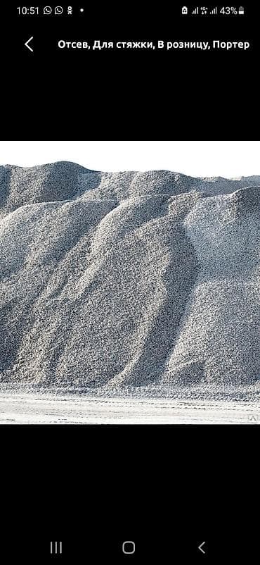 хово на продажу: Заказать Хово, Доставка щебня, угля, песка, чернозема, отсев — 4