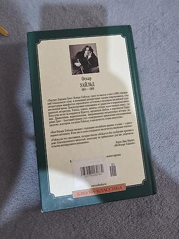 такие разные мира: Подборка художественных книг в твёрдом переплёте.Книги новые В набор — 5