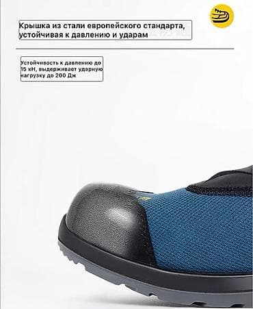 pres: Обувь строительная, Новый, В наличии — 5