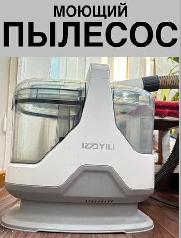 izzy пылесос производитель: Пылесос, Моющий, Смешанная, Контейнер — 1
