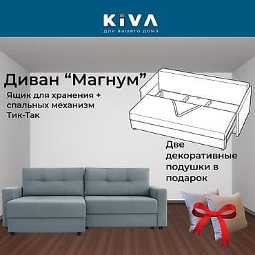 Угловой диван, Раскладной, Трехместный