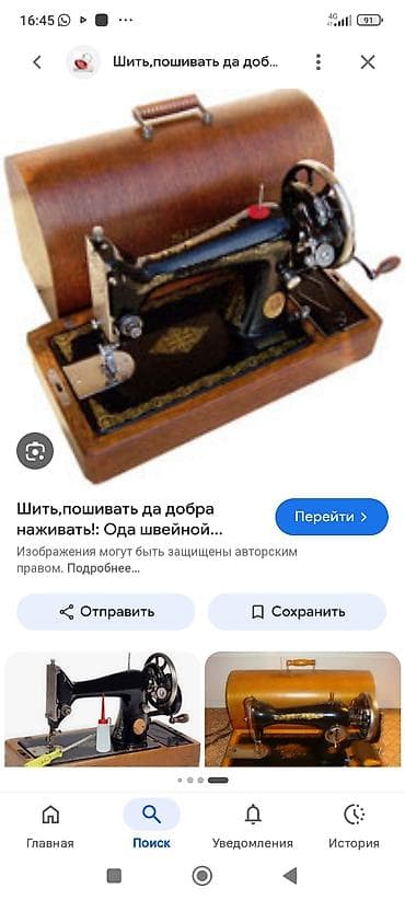 lg 32: Швейная машина ручного привода плюс электромотор с ножной лапкой. - — 1