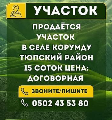 домики с бассейном: 15 соток, Для сельского хозяйства — 1