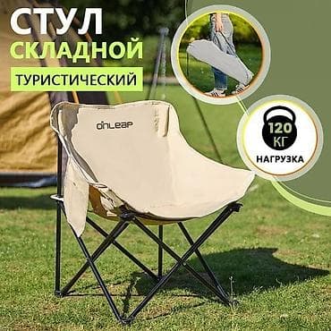 велосипеды в бишкеке: Стул складной туристический45 см — 2