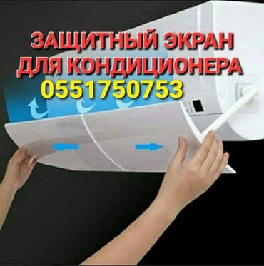 скупка маниторов: Доставка бесплатно установка бесплатно ЗАЩИТНЫЙ ЭКРАН для — 11