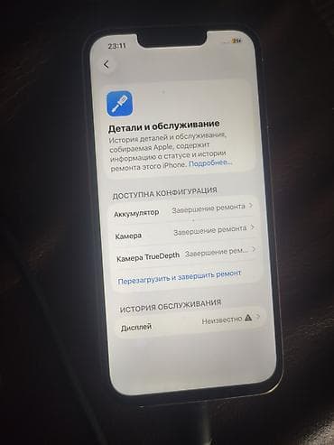 открыто: IPhone 13 Pro, Б/у, 256 ГБ, Sierra Blue, Чехол, 80 % — 3